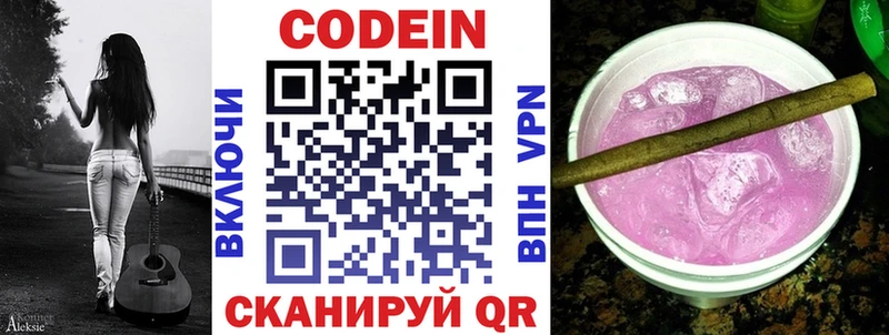 дарнет шоп  Велиж  Кодеин напиток Lean (лин) 