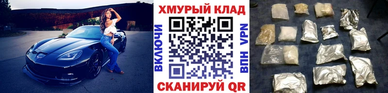 ГЕРОИН хмурый  наркота  Велиж 