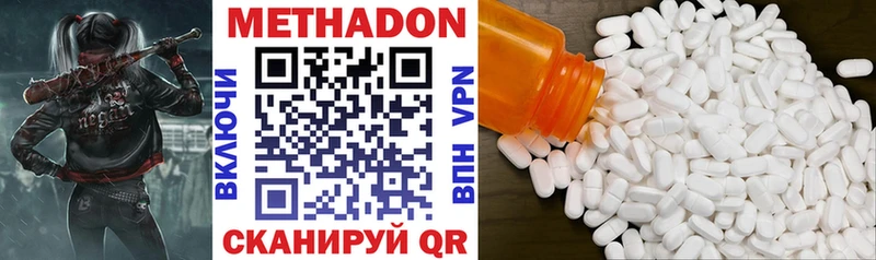 МЕТАДОН VHQ  Велиж 