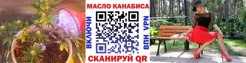 ТГК гашишное масло  Велиж 